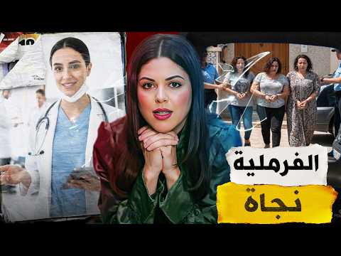 🇲🇦⁉️القصة الصادمة لنجاة الممرضة شنو وقع ليها فالسبيطار لي خدامة فيه واش داكشي لي دارت كان هو سببابها