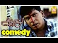 இது உங்க ஊர்ல தக்காளி சட்னியா Aaru Tamil Movie Sce