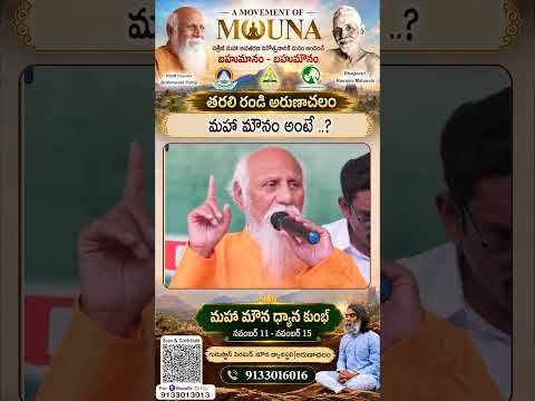 Invites you to the Maha Mouna Dhyana Kumb |Maha Mouna Dhyana Deeksha -2| Arunachalam