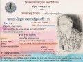 One Day National Webinar II Remembering Eminent Professor Pradip Basu II Speaker Prof Gautam Bhadra