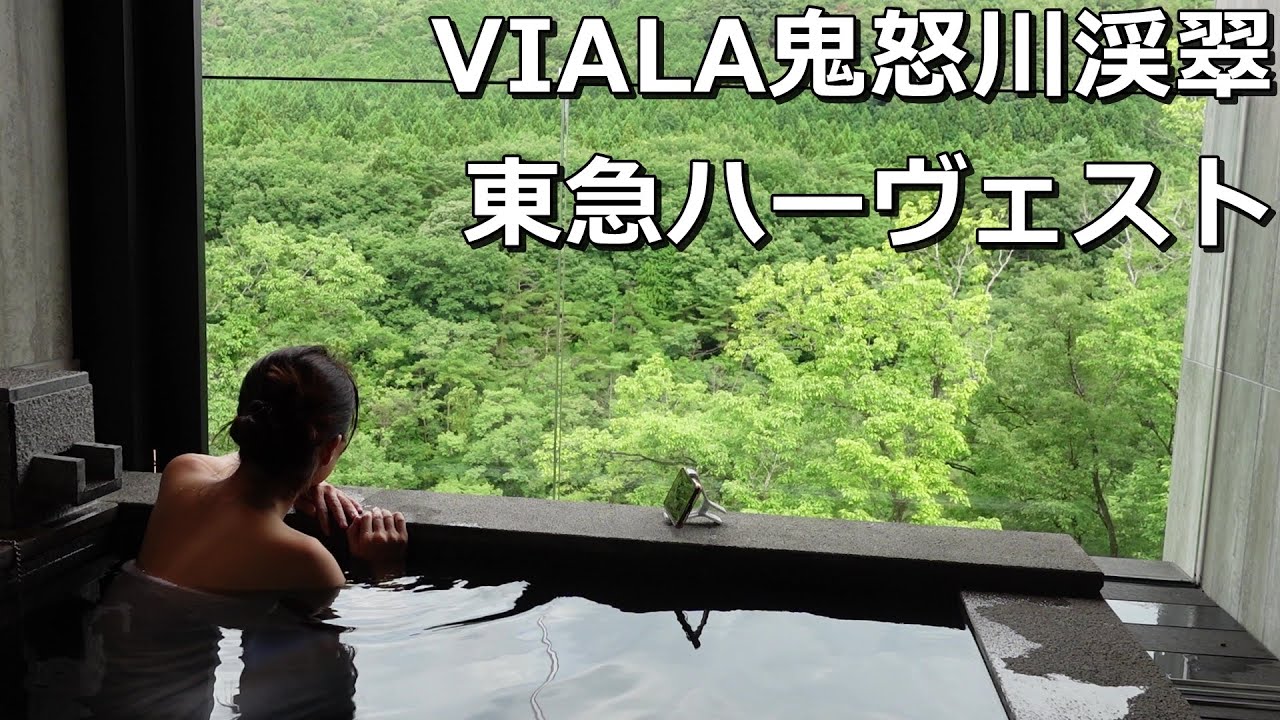 東急ハーヴェストクラブVIALA鬼怒川渓翠・朝食／ゆるVlog～新チャンネルについて