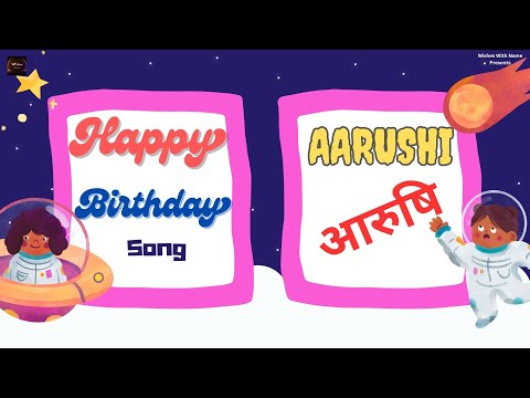 आरुषि Happy Birthday To You | Birthday Song with Name Aarushi |  @WishesWithName