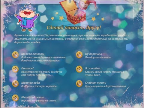 АВАТАРИЯ ДЕНЬ СМЕХА/ОБНОВЛЕНИЕ1)