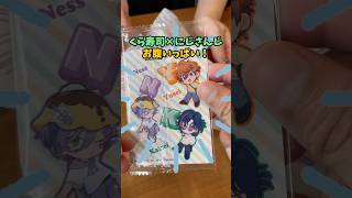 にじさんじコラボのくら寿司行ってきたら金欠になった