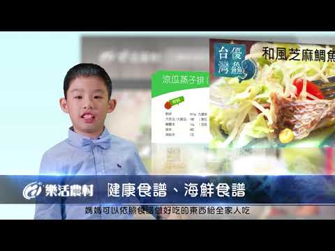 MOD963樂活農村專區 獨家特報