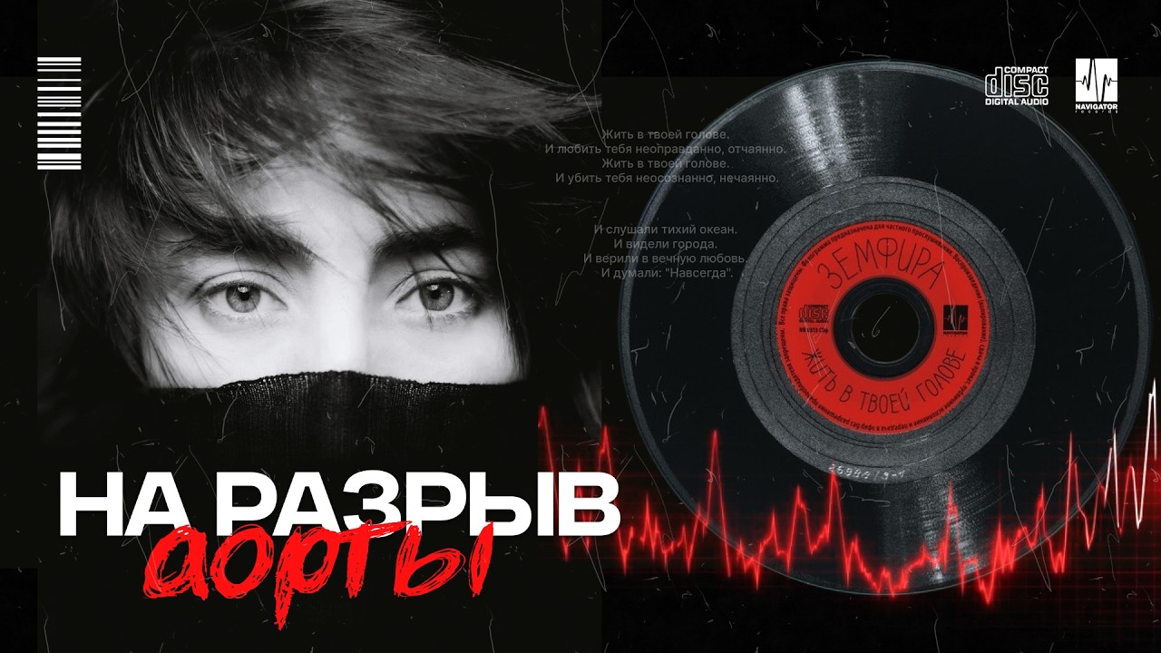 ЛЮБОВЬ В ТЕКСТАХ ЗЕМФИРЫ