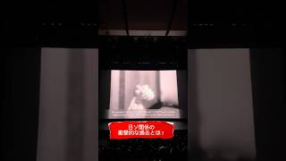 日ソ合作映画の上映会で知った衝撃的な過去🤯 #ロシア #映画 #海外生活