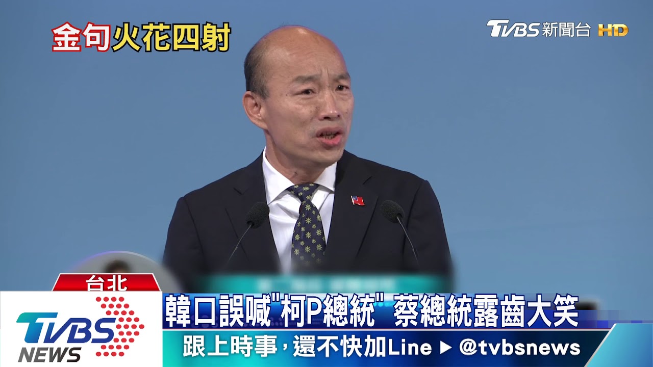 辯論唱「其實你不懂我的心」 韓諷綠愛騙
