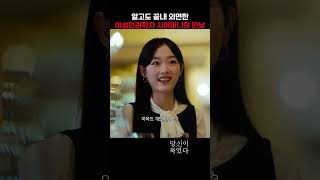 Download lagu 알고도 끝내 외면한 여성인권학자 시어머니의 민낯 #당신이죽였다 mp3