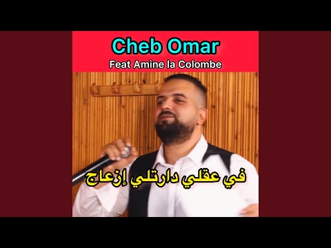 في عقلي دارتلي إزعاج