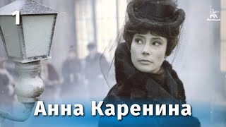 Anna Karenina, part 1 (1967) (Official Movie by Mosfilm)