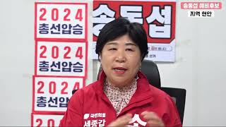 송동섭 “일 하다가 죽는 게 소원”