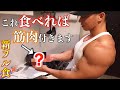 横川尚隆の筋肉つけるための食事公開&簡単柔らか鶏胸肉の作り方