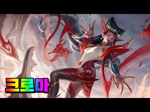 신화 창조자 자이라 크로마 (Mythmaker Zyra Chromas)