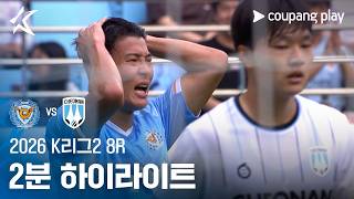 대구 vs 천안시청