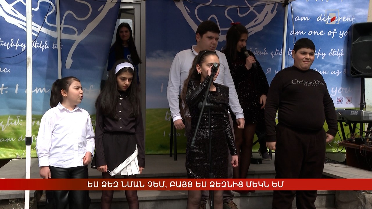 Ես ձեզ նման չեմ, բայց ես ձեզնից մեկն եմ