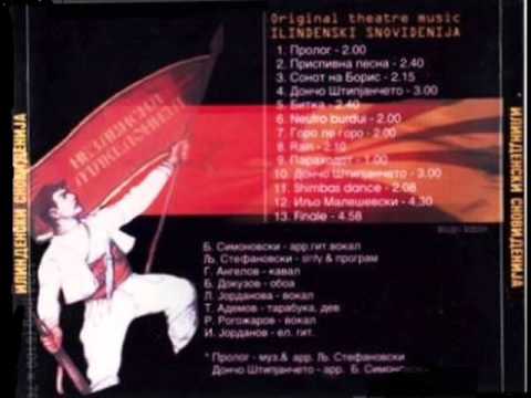 Ilindenski Snovidenija - Soundtrack - Donco Stipjanceto