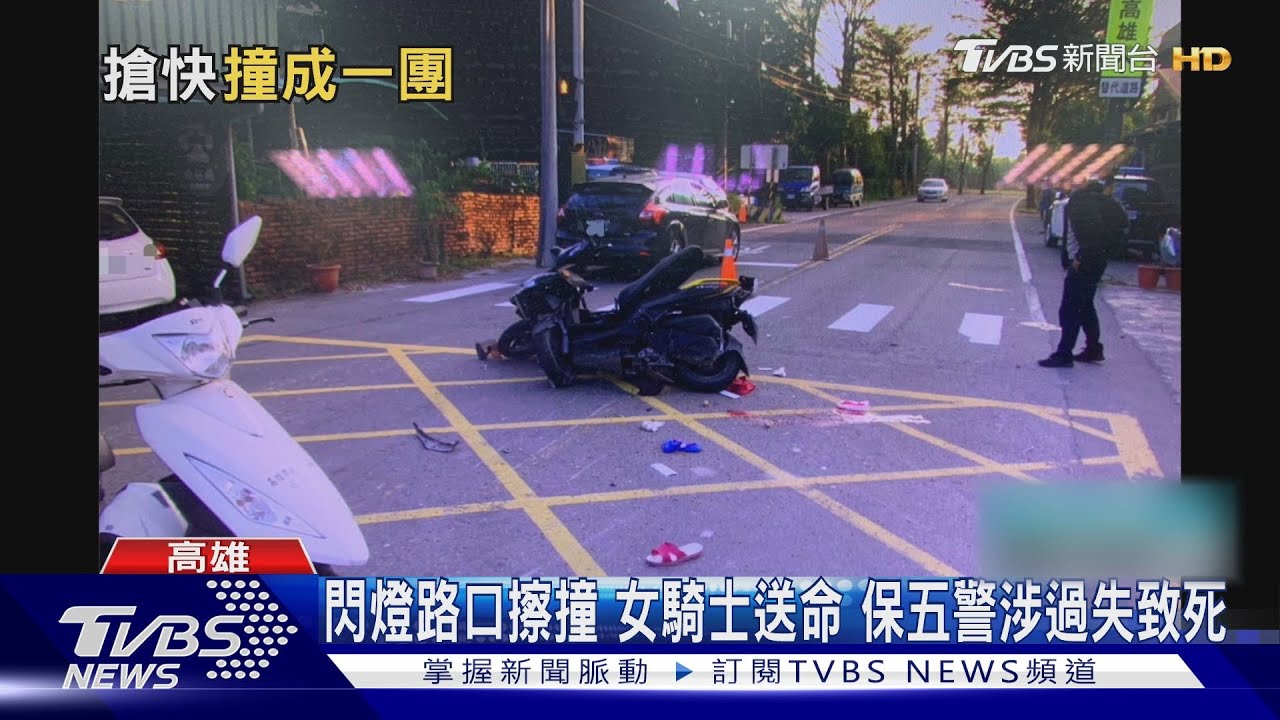 機車擦撞!女騎士送醫不治 22歲保五警遭過失致死送辦