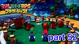 切り離された島を再度繋ぎに行くことにしたら大変なことに･･･【マリオ&ルイージRPG ブラザーシップ！】実況プレイ part 52