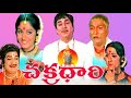 Maanavaa Emunnadhi మానవా ఏమున్నది 2K Lyrical Video Karaoke Track PRABHUDAS