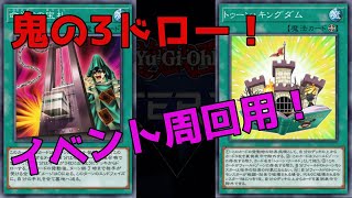 命削りトゥーンが強すぎる！【遊戯王マスターデュエル】