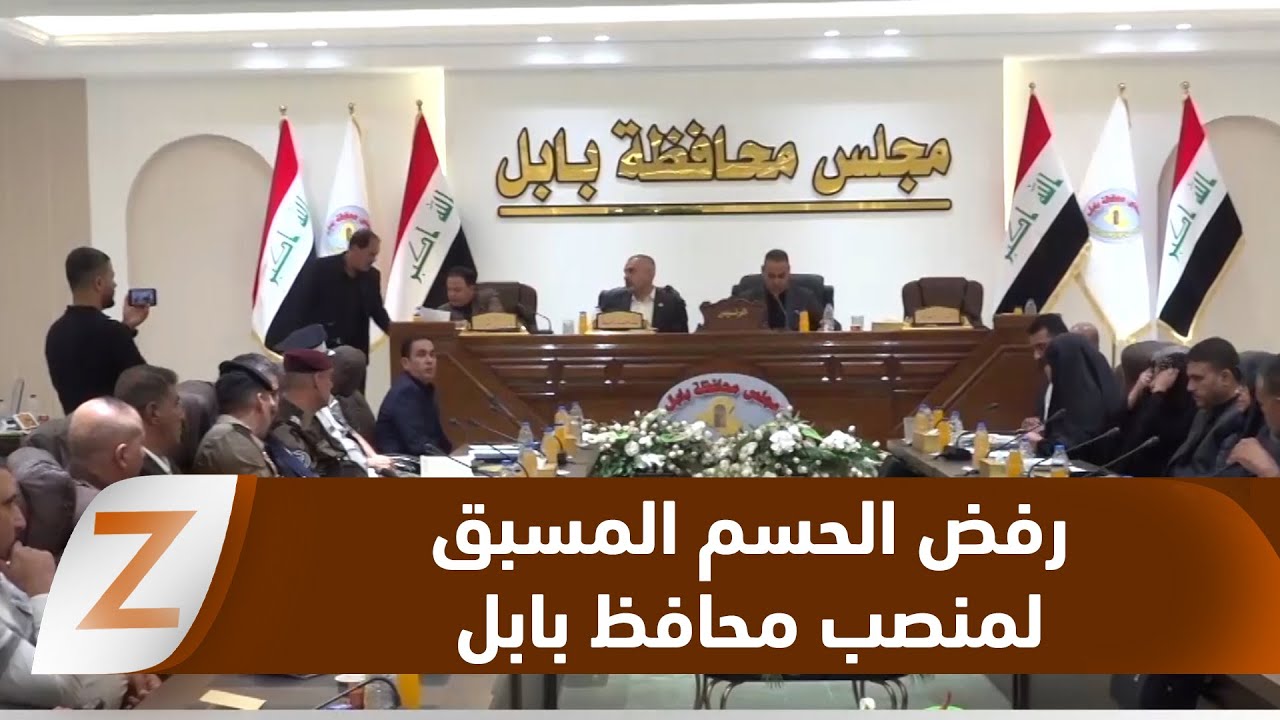 فيديو | بابل..  مواقف سياسية ترفض الحسم المسبق لمنصب المحافظ الجديد