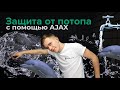 Ajax LeaksProtect (white) - відео