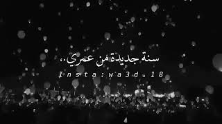 بمـنآسـبة عيد مـيلآدي حبيت آن آعآيد نفسـي تهنئة عيد مـيلآد لنفسـي