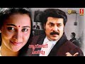 Nyayaniki Sankellu Telugu Dubbed Full Movie Mammootty Heera Maathu