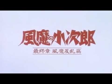 Fuuma no Kojirou: Seiken Sensou-hen ON MY WAY NIGHT HAWKS