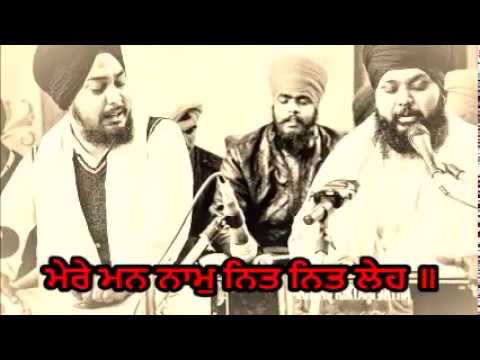 {Blissful Kirtan Amazing Heart Touching} Naam nit nit le by Bhai Anantvir Singh ji USA