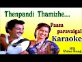 Thenpandi Thamizhe Song Karaoke With Chitra For Male Singers Paasa Paravaigal Movie
