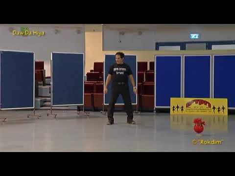 Daw Da Hiya - Dance | דאו דה היא - ריקוד