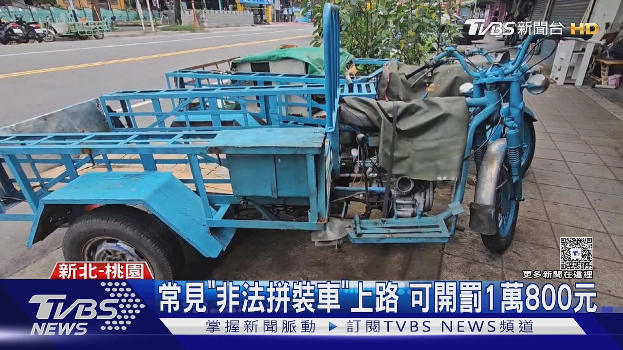 影音／蚵嗲攤「燒起來了」！疑高溫引火　非法改裝三輪車惹憂