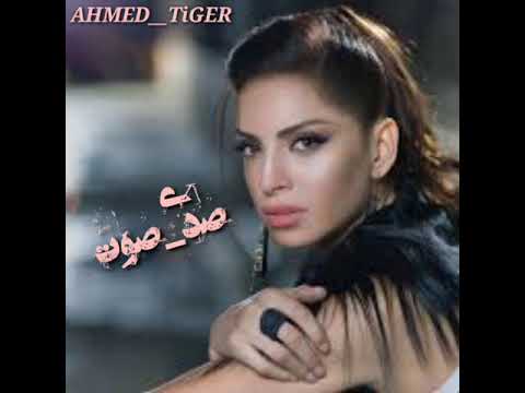 Damiery Biaanebny - Amal Maher 🤞ضميرى بيانبنى - صدي_صوت🎧 كامل