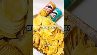 프링글스 한정판 신상 치킨 맛 2종🩵