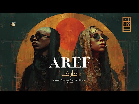 Aref | عارف | Arabic English Electro House Fusion SNX