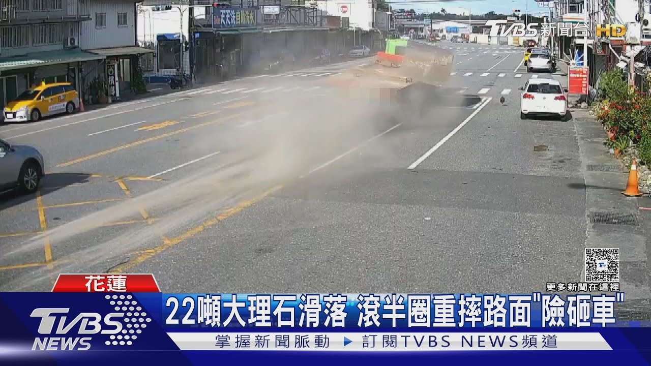 巨石驚魂!曳引車急煞「22噸大理石」滑落 滾半圈險砸車