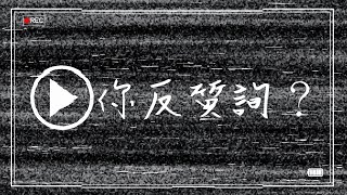Re: [閒聊] 是什麼改變了戰神黃國昌