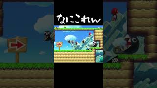 クソゲーｗｗｗ #マリオメーカー2 #shorts #マリメ2