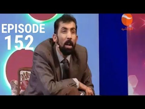 Dam Ba Dam - Episode 152 / دم به دم - قسمت 152