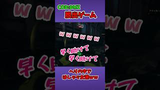 脱出寸前にスナに狙われパニックｗｗｗ　#shorts 【COD┃MW2┃DMZ┃初心者】