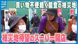 テレビ金沢 取材動画サムネイル