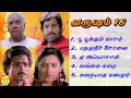 Varusham 16 Karthi Super Hit Songs High Quality Mp3 2023