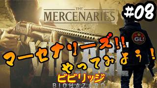 あき☆きゅんのバイオハザード ヴィレッジへ挑戦！！#08【ゲーム実況】