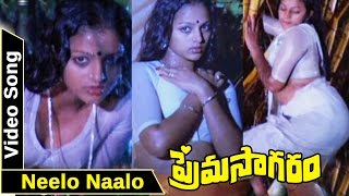Neelo Naalo Video Song  Prema Sagaram Telugu Movie
