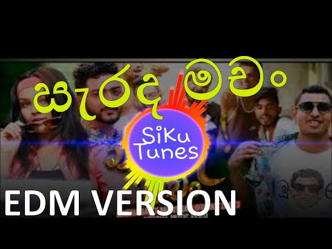 Sarada Machan (සැරද මචo)