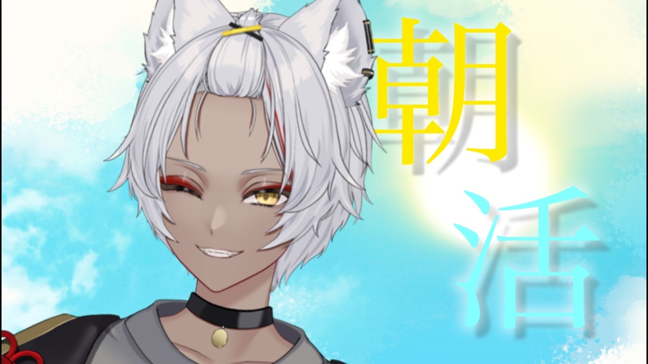 【初見歓迎】みんなにおはよう言いたい雑談【VTuber】