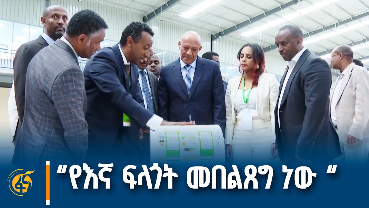 “በአምራች ዘርፉ የያዝናቸው እቅዶች በተግባር ተተርጉመው ያየንበት” ምክትል ጠቅላይ