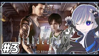 【バイオハザード0HDリマスター】バイオハザード0をやっていく【residentevil0】 #3 ※NO初見